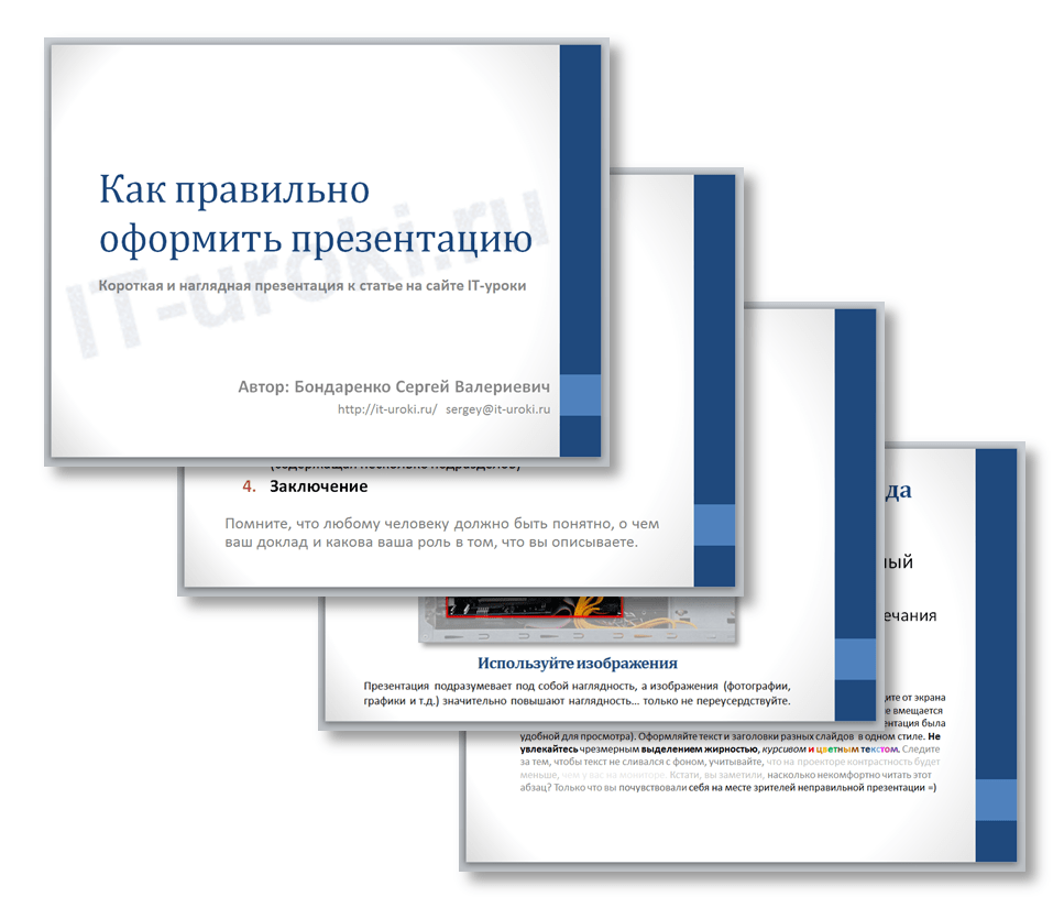 Как оформить титульный лист проекта в школе (общий образец)?