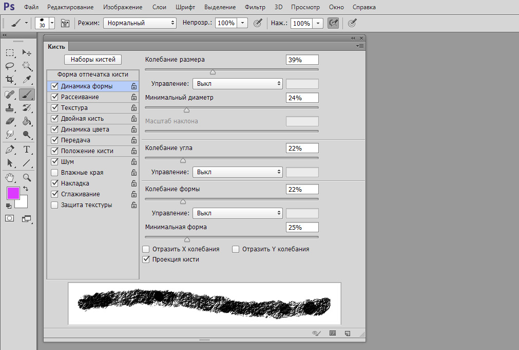 Настройка фотошопа. Кисти для фотошопа с нажимом. Параметры кисти в фотошопе. Мягкая кисть в фотошопе. Форма отпечатка кисти в фотошопе.