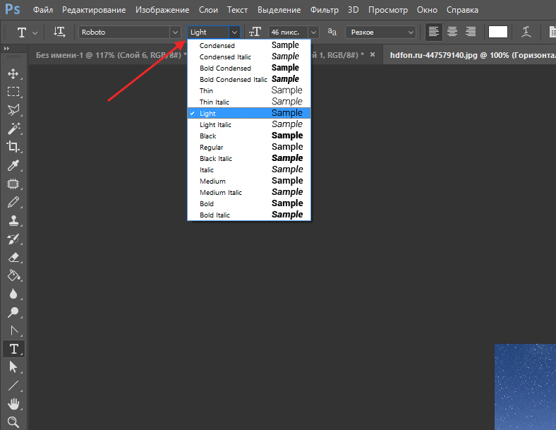 Фотошоп размер шрифта больше