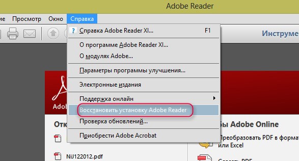 Как открыть файл adobe. Adobe Reader. Программы Adobe. Как в Adobe Reader удалить страницу. Программа ридер.