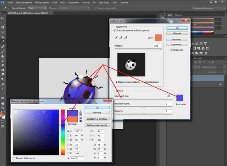 Заменить цвет в фотошопе на картинке
