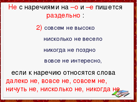 Нечеткое фото как пишется