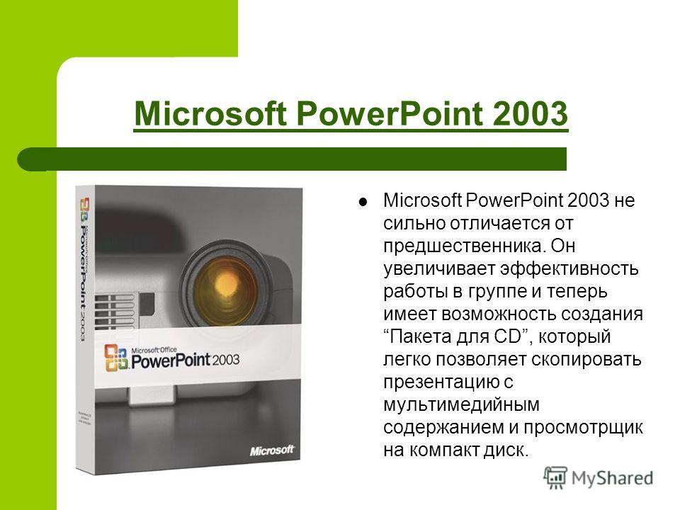 Какие режимы работы с презентацией имеет powerpoint в чем преимущества и недостатки каждого режима