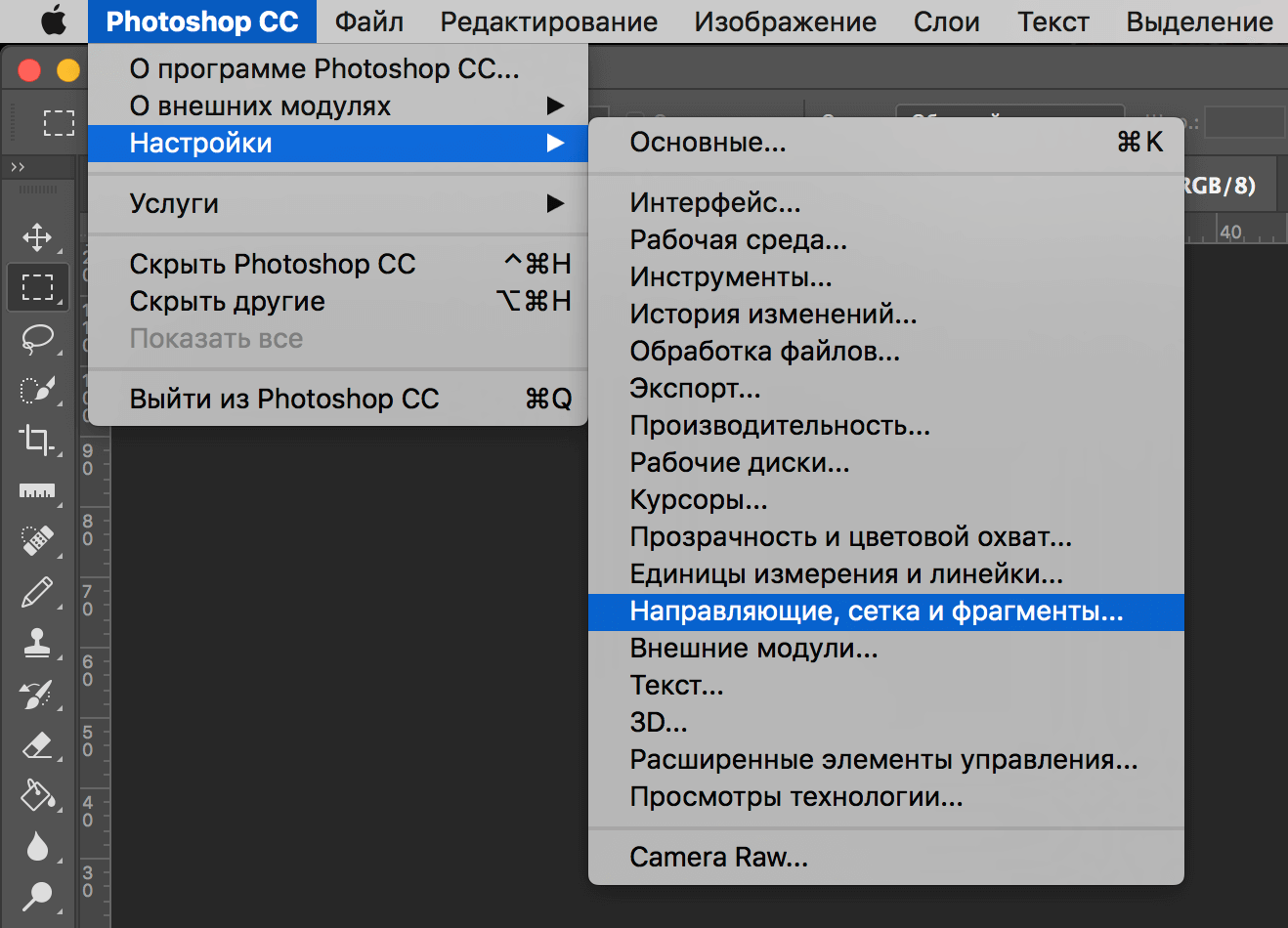 Как настроить фотошоп для работы с фотографиями