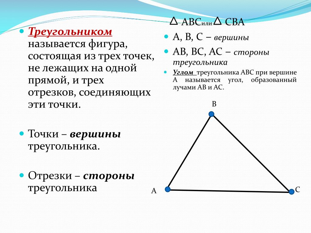 На рисунке даны прямая а и треугольник