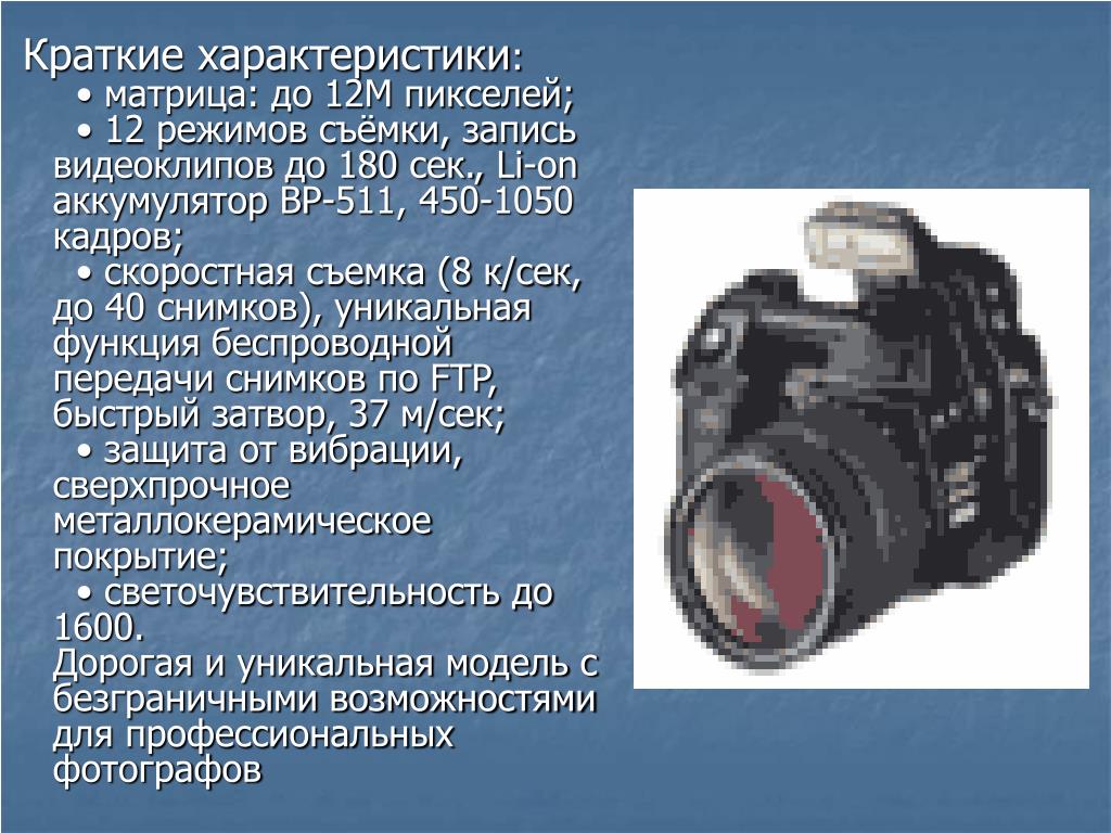 Что такое шаг пикселя в фотоаппарате