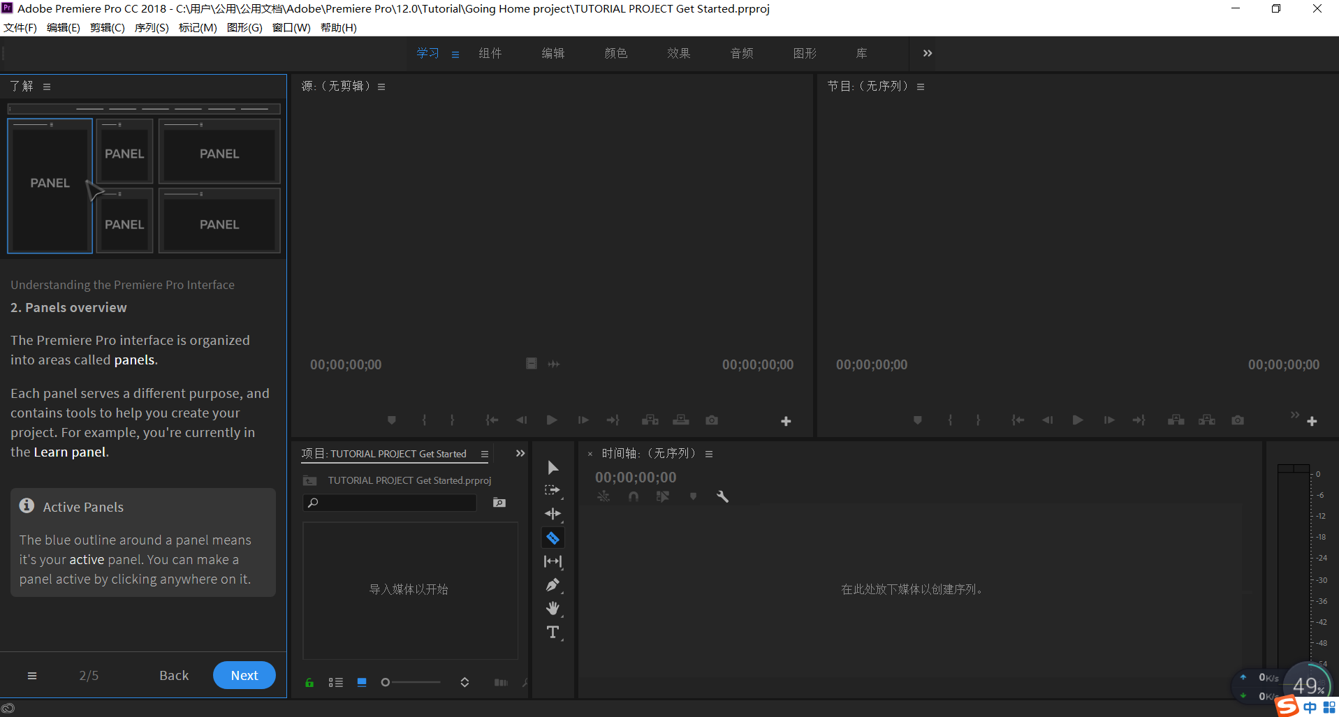 Premiere pro настройки проекта