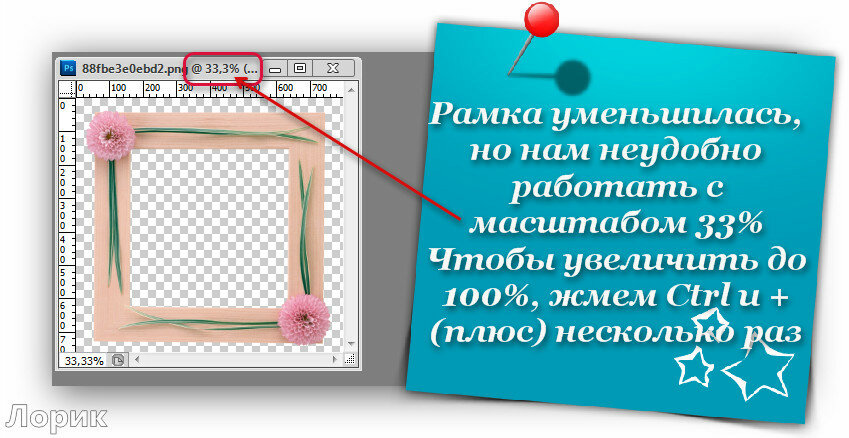 Вставка текста на картинку