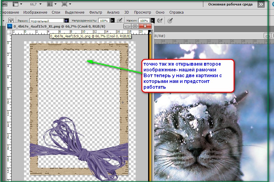 Как вставить картинку в рамку в фотошопе
