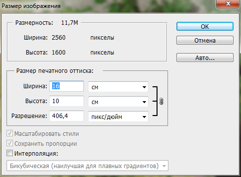 Подогнать картинку под нужный размер онлайн в сантиметрах