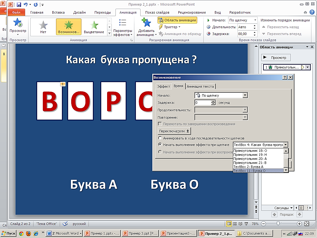 Как вшить шрифты в презентацию powerpoint