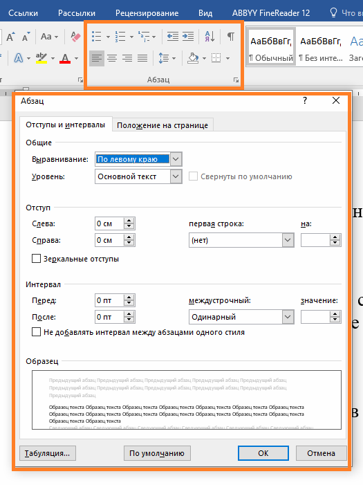 Как написать текст справа от картинки в word