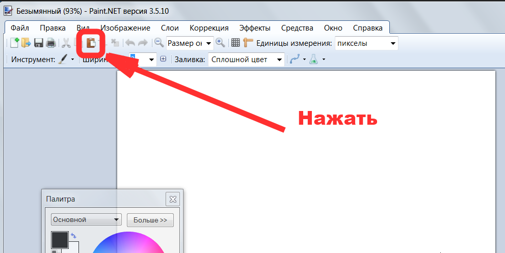 Paint net как редактировать текст