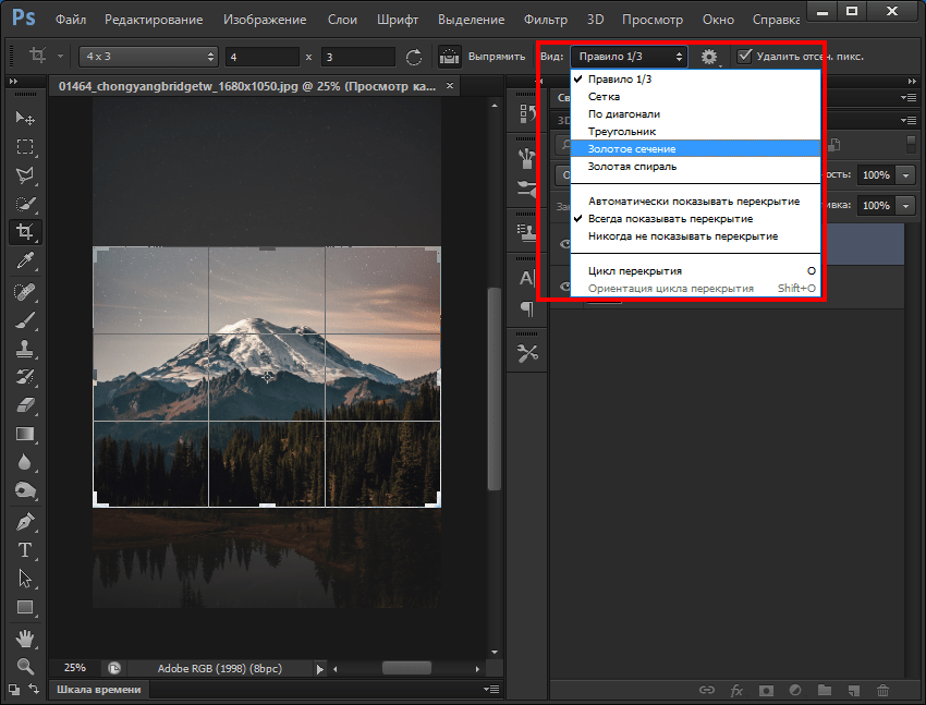 Photoshop как подогнать размер холста под изображение