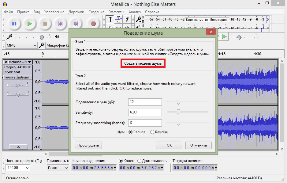 Программа помехи. Оцифровка звука Audacity. Программа для убирания шума с микрофона. Подавление шума изображения. Audacity частота дискретизации.