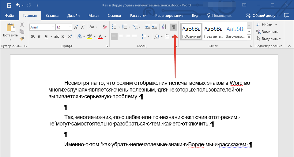 Почему не копируется таблица в ворде