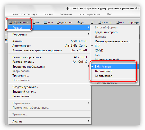 Как сохранить картинку в фотошопе в формате пнг