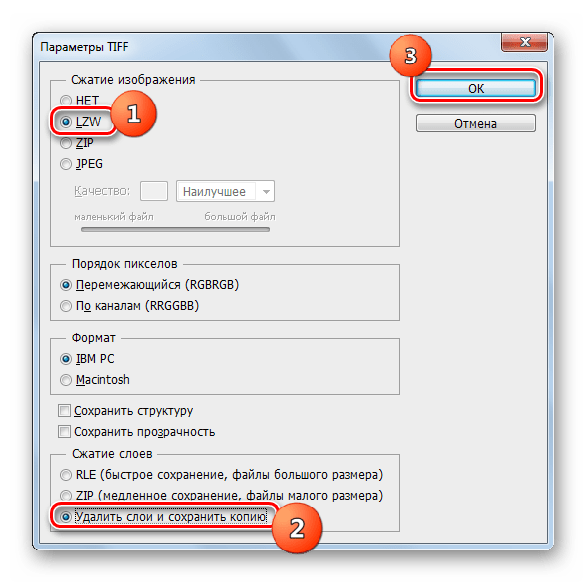 Сжать tiff. TIFF файл. Сохранение в формате тифф. Изображения в формате TIFF. Формат тифф для печати.