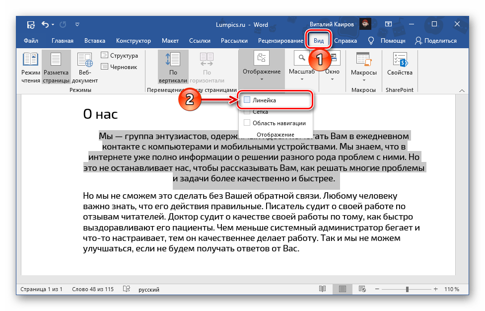 Почему не копируется текст в ворде