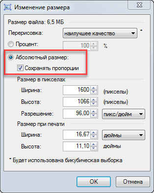 Сжатие размера картинки онлайн