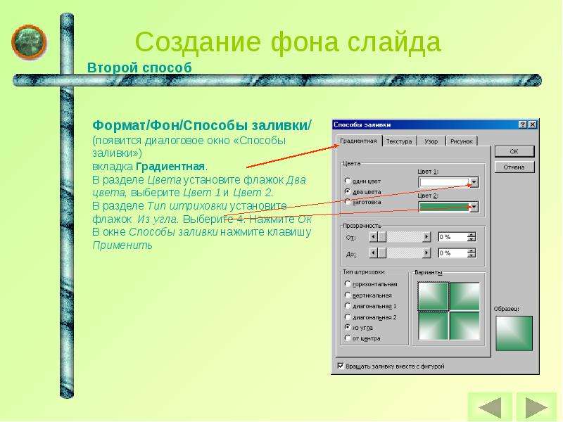 Презентация отредактировать онлайн