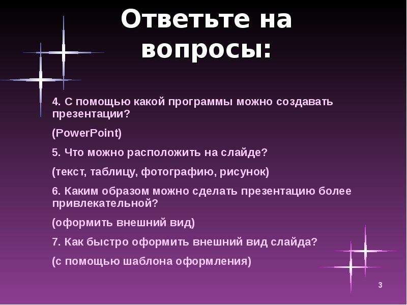 Какую презентацию можно сделать. Какую презентацию можно создать. Про что можно делать презентацию. На какую тему сделать презентацию. Какую презентацию можно какую презентацию можно сделать.