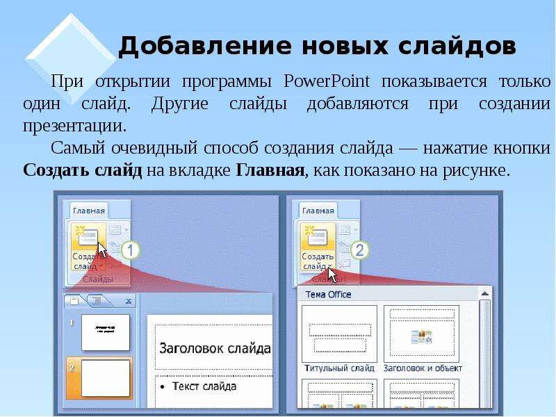 Установить программу презентация microsoft office powerpoint бесплатно на компьютер