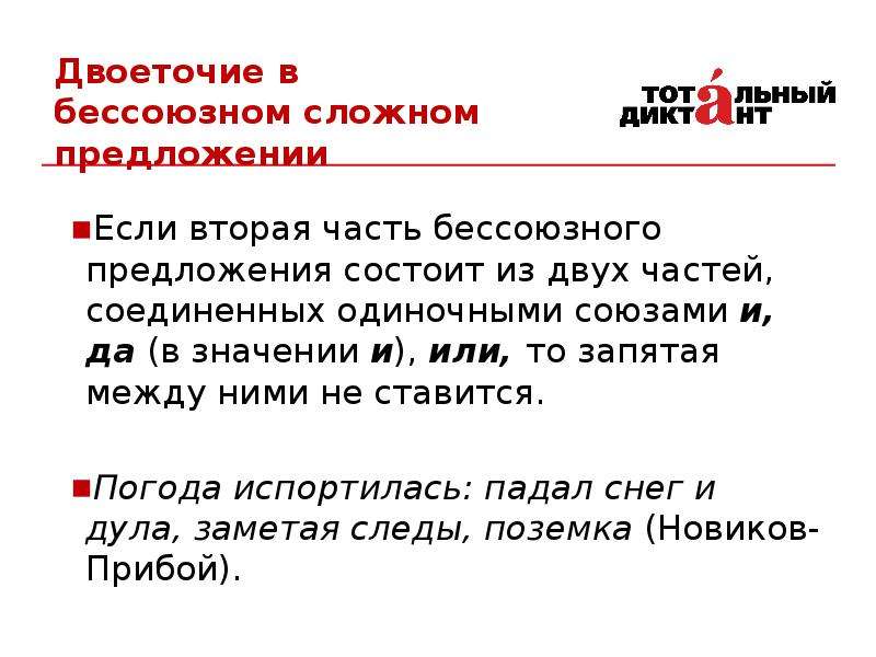 Двоеточия в бессоюзных предложениях причина примеры. Двоеточие в бессоюзном сложном предложении. Двоеточие между частями бессоюзного сложного предложения. Состоит из двоеточие. Двоеточие в БСП.