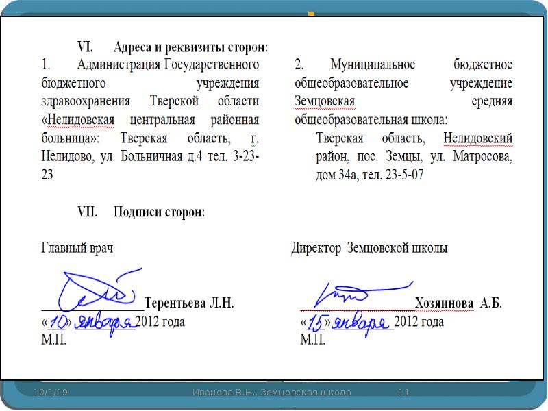 Как правильно писать адрес в документах по госту образец