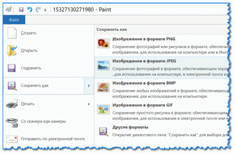 Сохранить картинку как ссылку