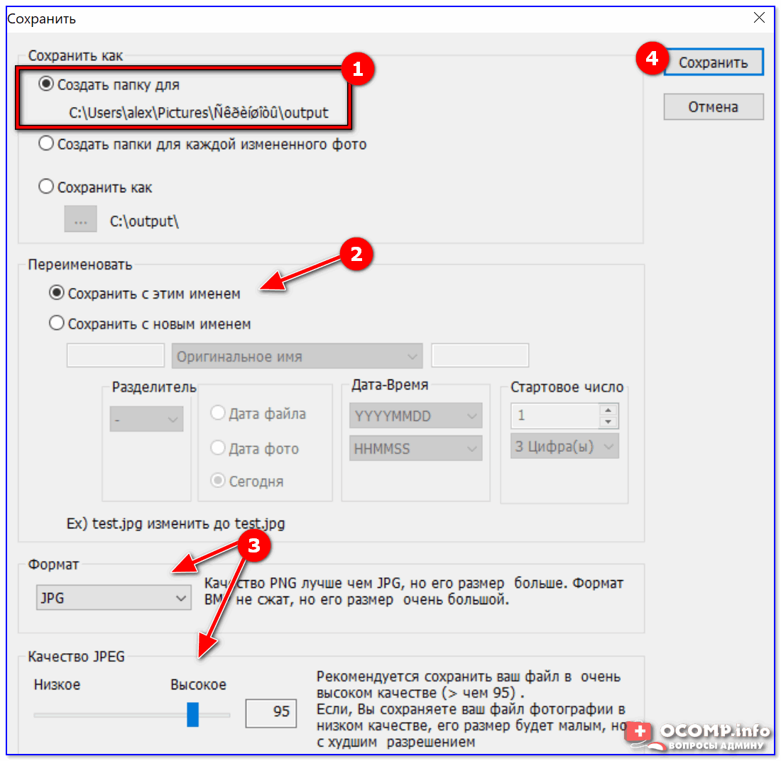 Как изменить формат изображения на pdf на телефоне