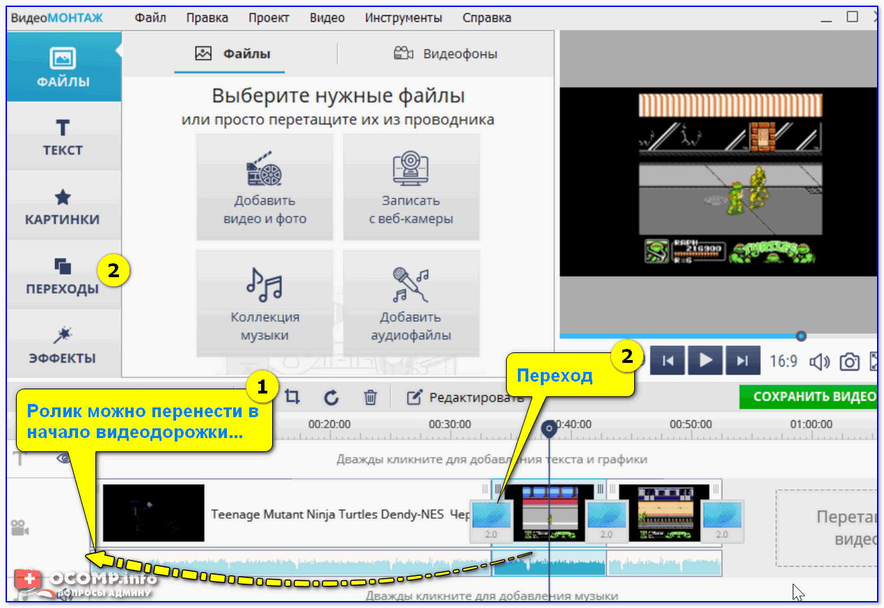 Как объединить в один файл несколько jpg. Склейка видеофайлов. Соединить видео. Склеить видео в один файл. Соединить jpg в один файл.