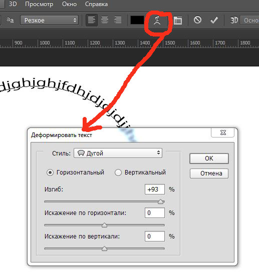 Горизонтальный текст. Деформация текста в фотошоп. Как сделать текст в тексте в фотошопе. Как сделать текст в фотошопе. Текст для фотошопа.