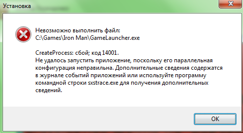 Не удалось запустить поскольку его