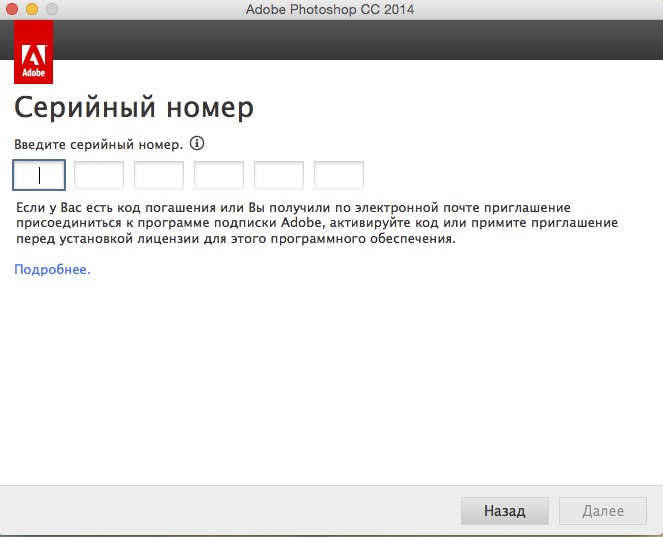 Номер программы. Серийный номер адобе. Серийный номер программы. Серийный номер программного обеспечения. Код активации фотошоп.