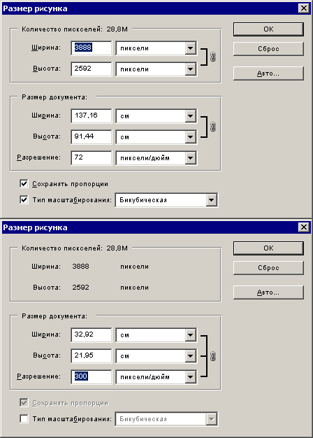 Изменить размер на 300 dpi