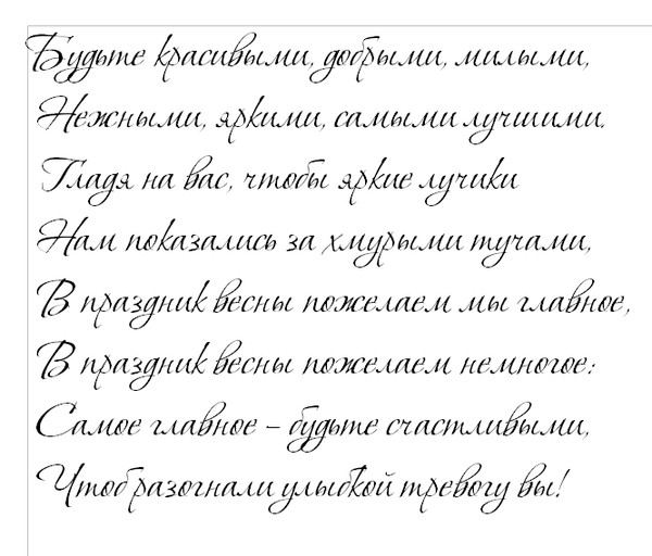 Написать текст на картинке онлайн красивым шрифтом