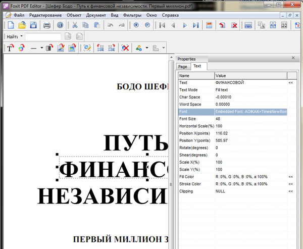 Как определить шрифт на сайте через яндекс браузер