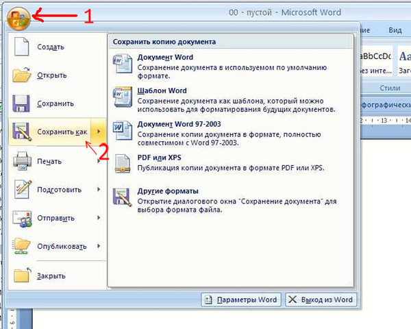 Как сохранить ворд на флешку. Как сохранить картинку из ворда. Как сохранить в другом формате. Как сохранить документ в другом формате. Как пересохранить файл в другом формате.