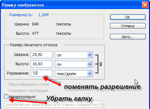 Как узнать количество точек на дюйм в изображении