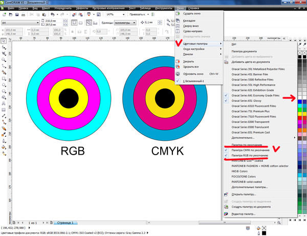 Как перевести изображение в cmyk