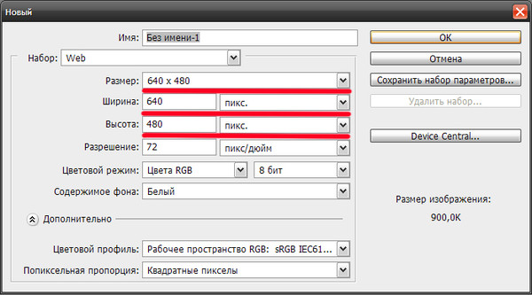 Как задать нужный размер изображения в фотошопе