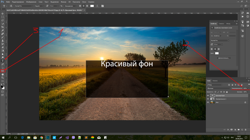 Как изменить картинку в фотошопе растянуть