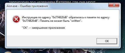 Память не может быть written как исправить