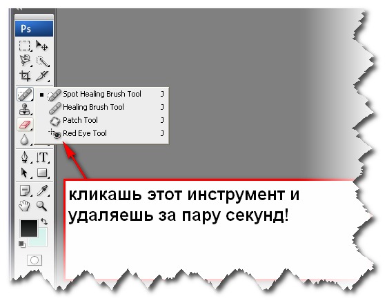 Как убрать надпись с картинки не повредив фон