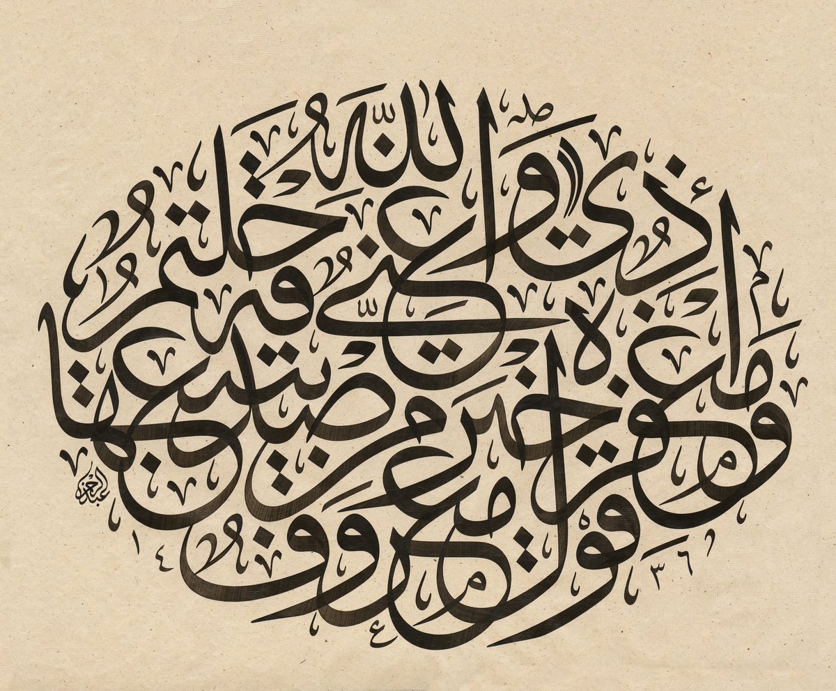 Каллиграфия арабская Art