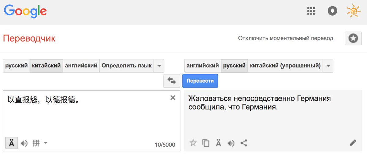 Включи с переводом на русский язык