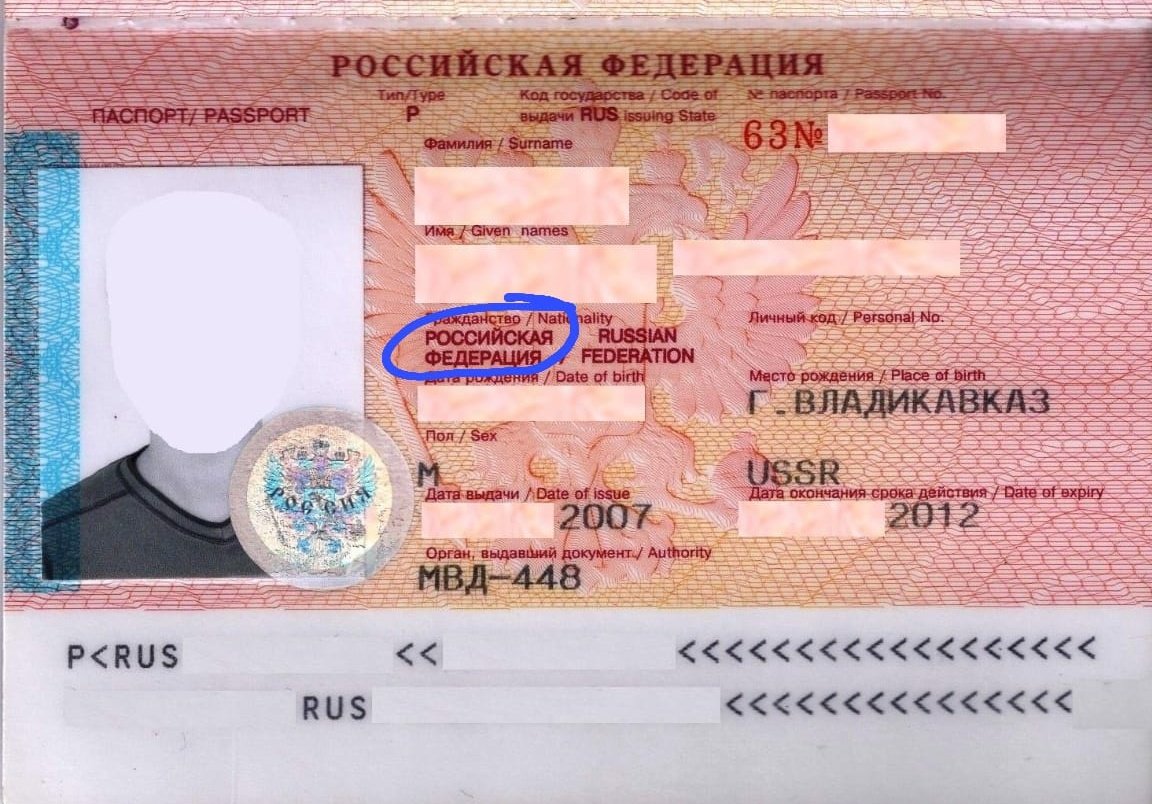 Как отредактировать фото паспорта дату рождения на телефоне