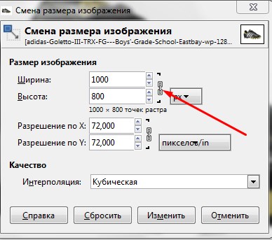 Массовое изменение размера изображений