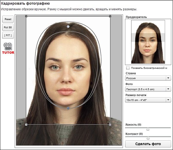 Шаблон для фото на паспорт фотошоп psd